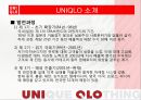 [유니클로마케팅전략]유니클로분석,유니클로브랜드분석,SPA브랜드,패스트패션 4페이지