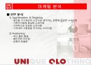 [유니클로마케팅전략]유니클로분석,유니클로브랜드분석,SPA브랜드,패스트패션 7페이지