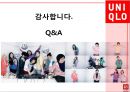 [유니클로마케팅전략]유니클로분석,유니클로브랜드분석,SPA브랜드,패스트패션 12페이지
