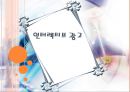[인터렉티브 광고]인터렉티브광고장점,인터렉티브광과사례 1페이지