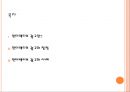[인터렉티브 광고]인터렉티브광고장점,인터렉티브광과사례 2페이지