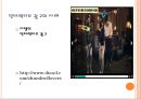 [인터렉티브 광고]인터렉티브광고장점,인터렉티브광과사례 7페이지