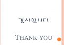 [인터렉티브 광고]인터렉티브광고장점,인터렉티브광과사례 9페이지
