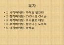 오감마케팅_사례발표 2페이지