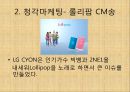 오감마케팅_사례발표 4페이지