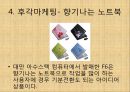 오감마케팅_사례발표 6페이지