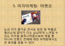 오감마케팅_사례발표 7페이지