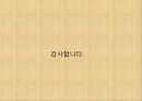 오감마케팅_사례발표 8페이지