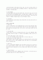 [영유아보육법]보고서,유아교육 5페이지