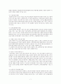 [영유아보육법]보고서,유아교육 7페이지