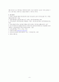 [영유아보육법]보고서,유아교육 8페이지