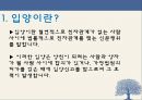 입양이란_입양 동기,입양 유형,입양사례 3페이지