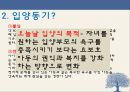 입양이란_입양 동기,입양 유형,입양사례 4페이지