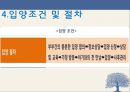입양이란_입양 동기,입양 유형,입양사례 6페이지