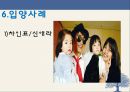 입양이란_입양 동기,입양 유형,입양사례 8페이지