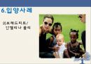 입양이란_입양 동기,입양 유형,입양사례 9페이지