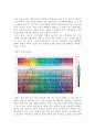  나라별 차량 색채의 선호도와 분포도, 차량분포도의 비교, 유채색 차량의 분포도, 컬러마케팅, 컬러마케팅 사례 6페이지