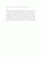  나라별 차량 색채의 선호도와 분포도, 차량분포도의 비교, 유채색 차량의 분포도, 컬러마케팅, 컬러마케팅 사례 7페이지