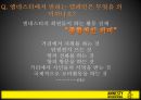 엠네스티,NGO ppt자료 11페이지