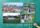 [자연과 환경] 친환경 도시 사례 - 독일, 프라이부르크 (환경오염, 환경보전, 환경).pptx 4페이지