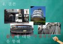 [자연과 환경] 친환경 도시 사례 - 독일, 프라이부르크 (환경오염, 환경보전, 환경).pptx 14페이지