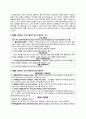[기업 레포트] 월마트의 경쟁우위 (기업소개, 월마트 분석, SWOT, 4P, 해외진출, 월마트 마케팅전략,월마트 기업분석, 대형매장마케팅 전략) 2페이지