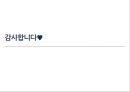  쟁의행위의 의의와 원칙, 쟁의행위의 요건, 쟁의행위의 수단, 조정의 의의와 조정제도의 요건, 노동쟁의 조정 절차.pptx
 11페이지