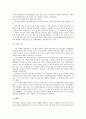행정과 정치_낙하산 인사,관료제문제 2페이지