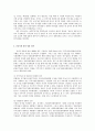 행정과 정치_낙하산 인사,관료제문제 3페이지