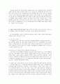 행정과 정치_낙하산 인사,관료제문제 5페이지