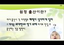 해외원정출산_사회문제,사회이슈 3페이지