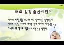 해외원정출산_사회문제,사회이슈 4페이지