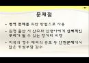 해외원정출산_사회문제,사회이슈 7페이지