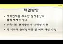 해외원정출산_사회문제,사회이슈 8페이지