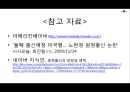 해외원정출산_사회문제,사회이슈 10페이지