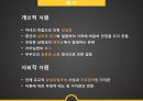 황혼이혼_사회문제,사회이슈 8페이지