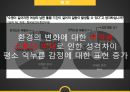 황혼이혼_사회문제,사회이슈 10페이지