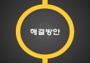황혼이혼_사회문제,사회이슈 11페이지