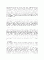혼전성관계_성문화,피임법,성관계 7페이지