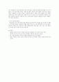 혼전성관계_성문화,피임법,성관계 8페이지