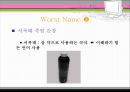 Best & Worst Name-리네이밍,브랜드네임 9페이지