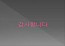 CVO-작동원리,CVO의 장· 단점,CVO의 이용 사례 13페이지
