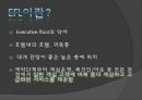 EFL (Executive  floor Lounge) EFL 정의, EFL의 이용 고객, EFL의 시설 제공 서비스, EFL의 필요성.pptx 2페이지