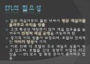 EFL (Executive  floor Lounge) EFL 정의, EFL의 이용 고객, EFL의 시설 제공 서비스, EFL의 필요성.pptx 5페이지
