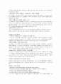 IBM의 위기와 위기의 원인_IBM경영전략사례,브랜드마케팅,서비스마케팅,글로벌경영,사례분석,swot,stp,4p 4페이지
