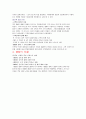 IBM의 위기와 위기의 원인_IBM경영전략사례,브랜드마케팅,서비스마케팅,글로벌경영,사례분석,swot,stp,4p 5페이지