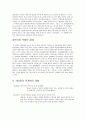 A Farewell TO Arms_무기여잘있거라,헤밍웨이,소설분석,무기여잘있거라 작품분석,무기여잘있어라,어니스트훼밍웨이,전쟁소설 5페이지