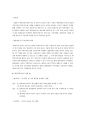 Sony의 미국진출_소니 글로벌전략사례,글로벌화 성공사례, 4페이지