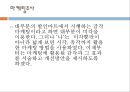 감각마케팅,촉각마케팅 사례 2페이지