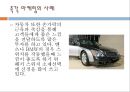 감각마케팅,촉각마케팅 사례 7페이지